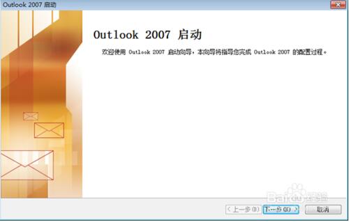 hotmail邮箱登录页面在哪里？怎么设置邮箱账号登录
