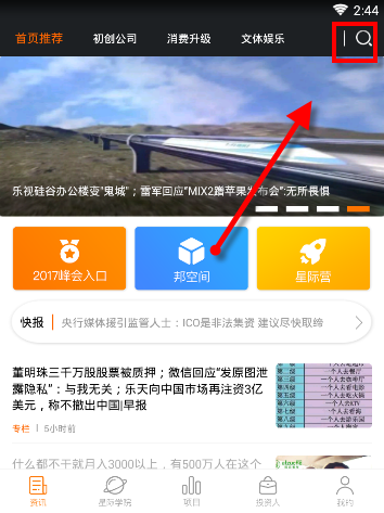 创业邦APP查看最新资讯文章具体政策方法