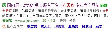 安居客中国网络经纪人登录方法介绍