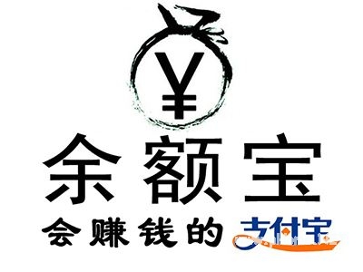 支付宝余额宝安全吗会不会亏损？普及一下理财安全小知识！