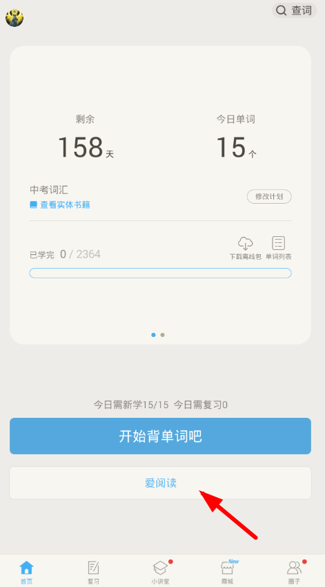 百词斩怎么添加新专辑？百词斩添加新专辑攻略
