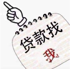 社保卡办理贷款要满足哪些条件？社保卡办理贷款的条件及方法！