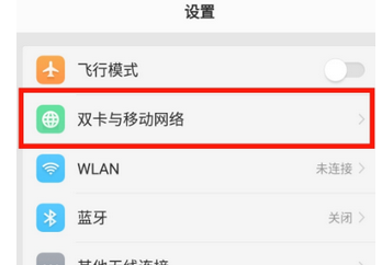 oppok1开启每日流量提醒的具体操作步骤
