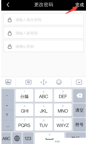 17app修改密码的具体操作步骤介绍