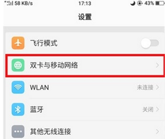 oppok1流量消耗太快的详细解决发方法