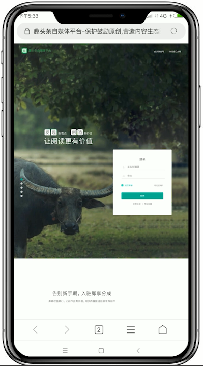趣头条app中发表文章的具体操作流程