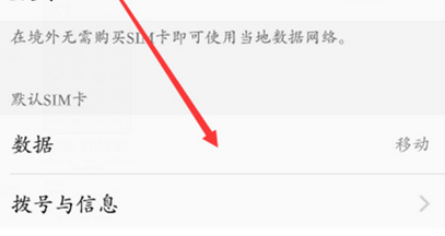 vivoz3切换网络的具体操作流程
