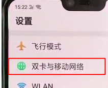 oppoa3中查看流量的具体操作流程介绍