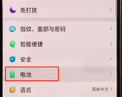 oppoa3中将电量百分比显示开启的具体操作方法