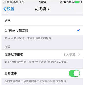 iPhonex总是自动显示勿扰模式的详细解决步骤介绍