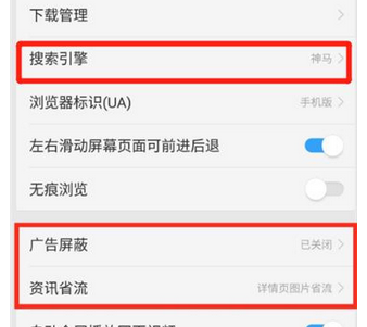 oppok1设置浏览器搜索引擎的具体操作步骤