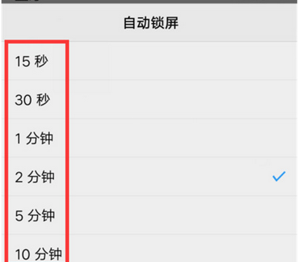 vivoz3中设置自动锁屏时间的具体操作步骤
