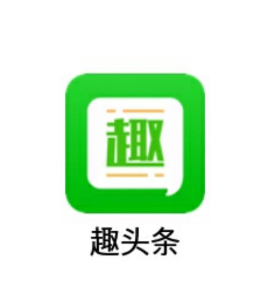 趣头条App如何提现？具体操作流程介绍