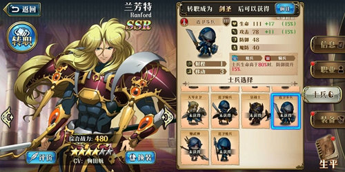 梦幻模拟战兰芳特带什么兵最好？新SSR兰芳特兵种介绍