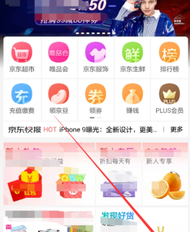 京东plus会员领取爱奇艺VIP？详细操作步骤
