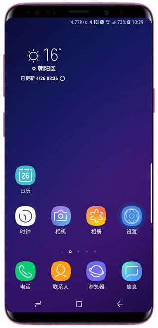  三星a9star手机将应用程序耗电监控开启具体步骤 