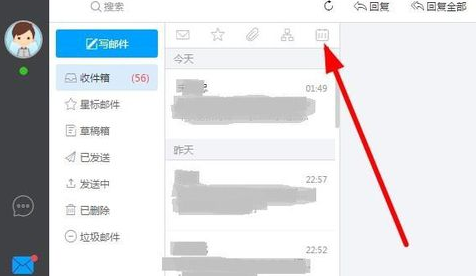 在哨子办公中查找以前邮件的具体操作