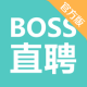  BOSS直聘如何下载简历？具体使用步骤 