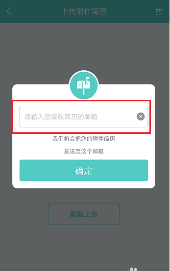 BOSS直聘中下载简历的具体步骤