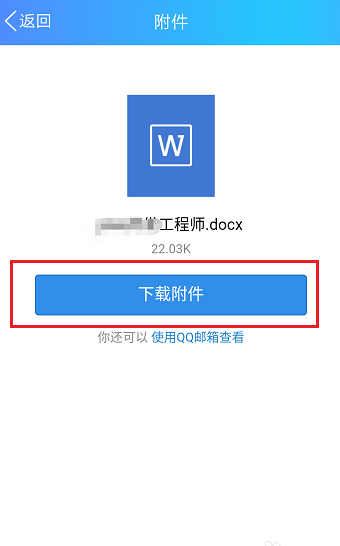 BOSS直聘中下载简历的具体步骤