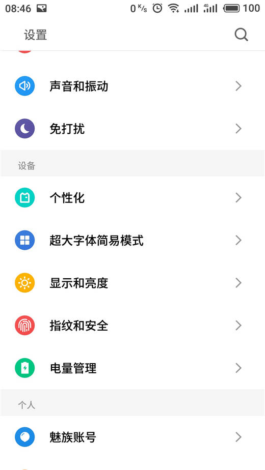 魅蓝6t中设置横屏显示的具体方法介绍