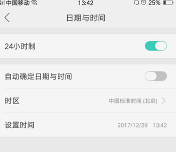 oppok1自定义时间的具体操作步骤介绍