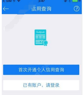借了吗APP查询征信报告的具体操作流程
