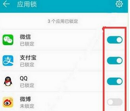 华为畅享9plus设置应用锁的具体操作流程