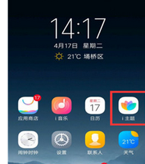 vivoz3设置动态锁屏的具体操作方法介绍
