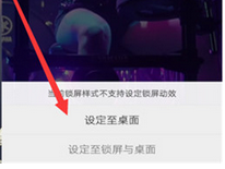 vivoz3设置动态锁屏的具体操作方法介绍