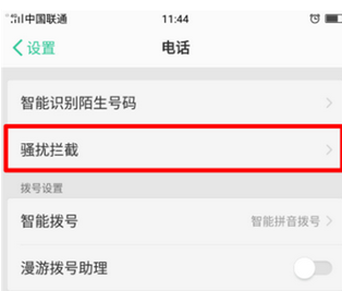 oppok1打开骚扰拦截功能的具体流程介绍