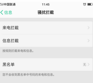 oppok1打开骚扰拦截功能的具体流程介绍