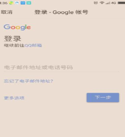 谷歌电子邮箱的详细注册流程介绍