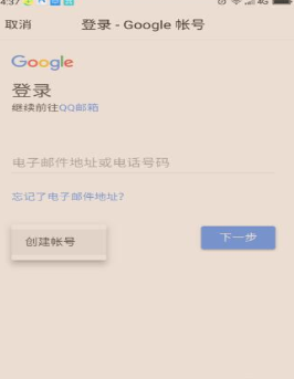 谷歌电子邮箱的详细注册流程介绍