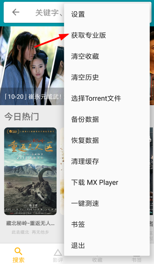 神奇磁力激活专业版的具体操作步骤