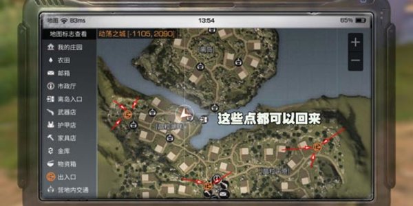 明日之后动荡之城怎么去？