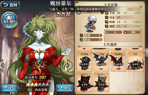 梦幻模拟战妮丝蒂尔强不强？新SSR妮丝蒂尔使用技巧分享