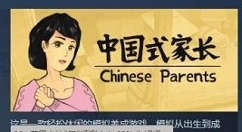 中国式家长一带剧情发展速刷的具体详情介绍