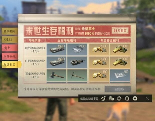 明日之后怎么改名？起完名字可以改吗？