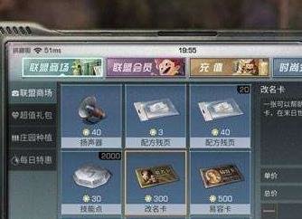 明日之后怎么改名？起完名字可以改吗？