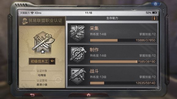 明日之后升三级庄园战斗熟练度任务盘点