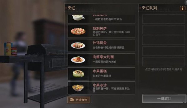 明日之后送NPC什么礼物好感度加的高？