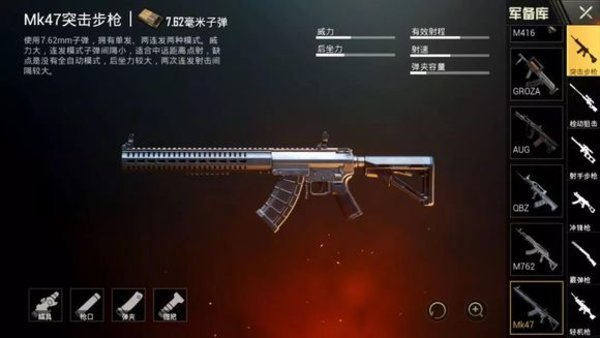 绝地求生刺激战场MK47全测评