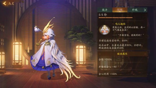 神都夜行录被动加开场会心的妖灵排行榜
