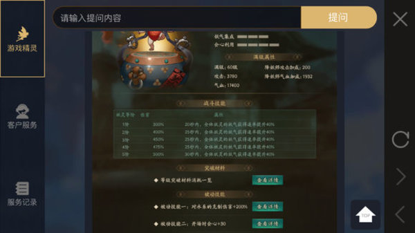 神都夜行录被动加开场会心的妖灵排行榜
