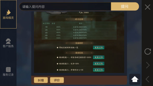 神都夜行录被动加开场会心的妖灵排行榜