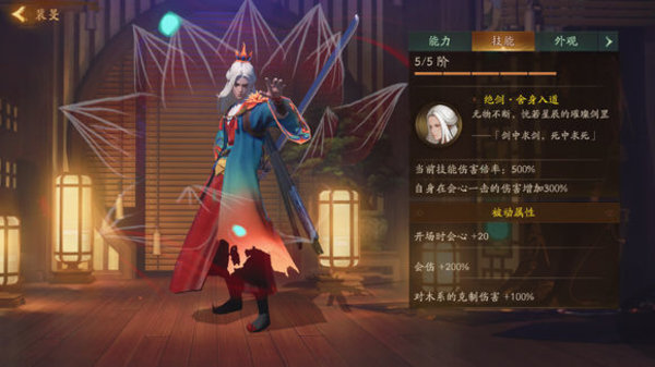 神都夜行录被动加开场会心的妖灵排行榜