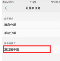 vivoz3中打开游戏画中画模式的具体操作步骤
