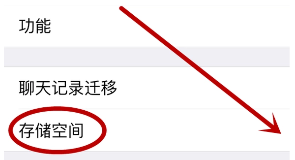 手机微信中将过期文件恢复的具体操作方法
