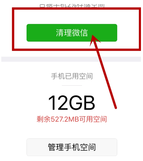 手机微信中将过期文件恢复的具体操作方法